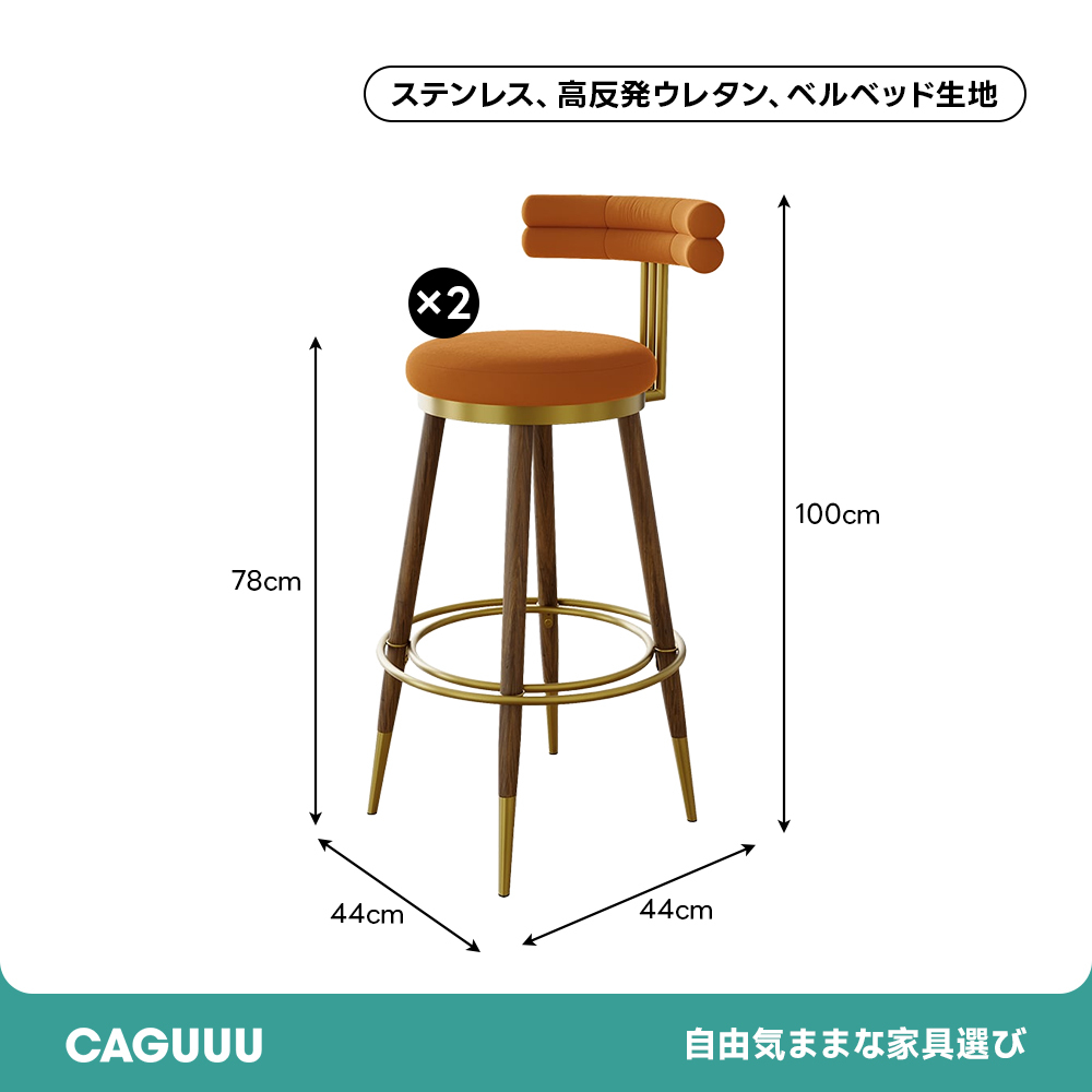 モダンラウンドバースツール