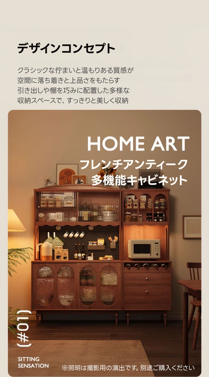 フレンチアンティーク 多機能キャビネット | ヴィンテージ感と機能美を
