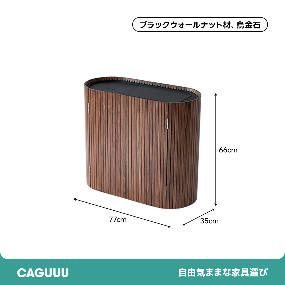 ブラックウォールナット材 キャスター付きティーテーブル