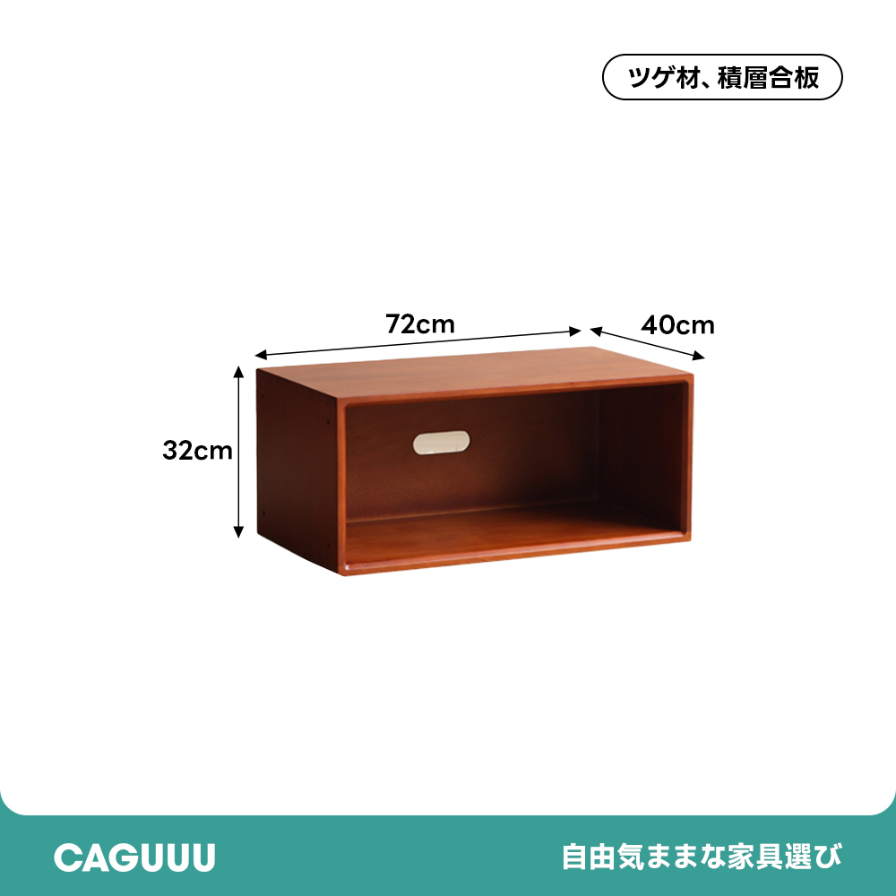 モジュール式レトロウッドキャビネット