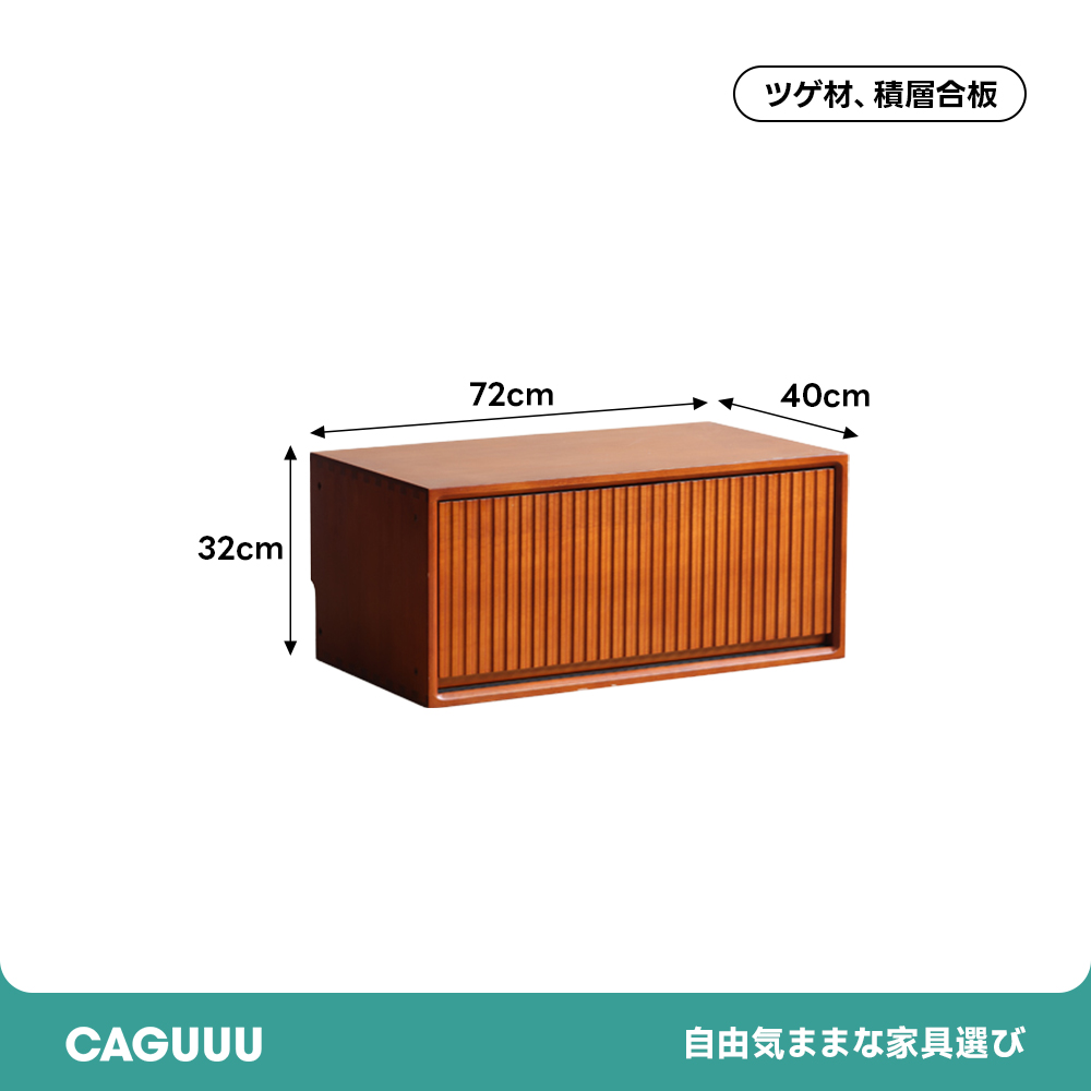 モジュール式レトロウッドキャビネット