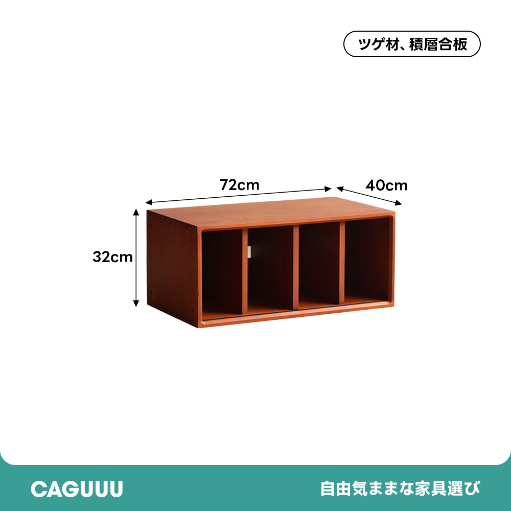 モジュール式レトロウッドキャビネット