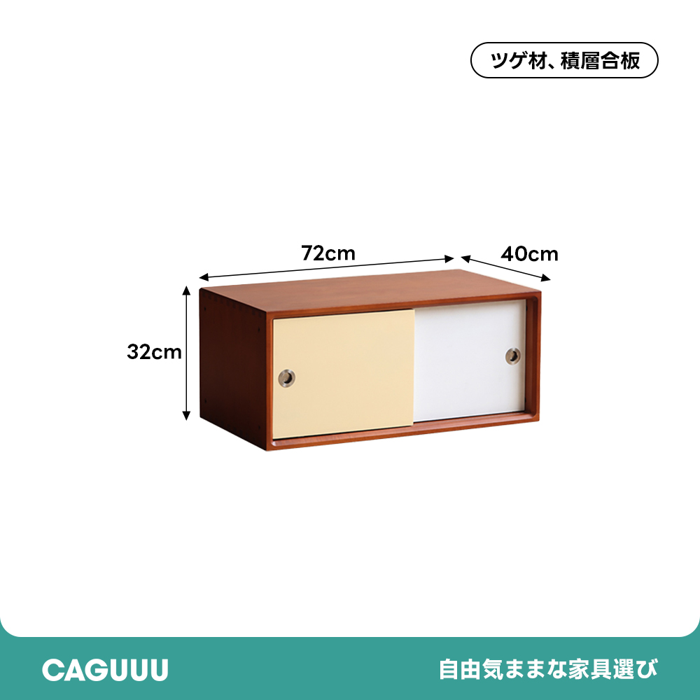 モジュール式レトロウッドキャビネット