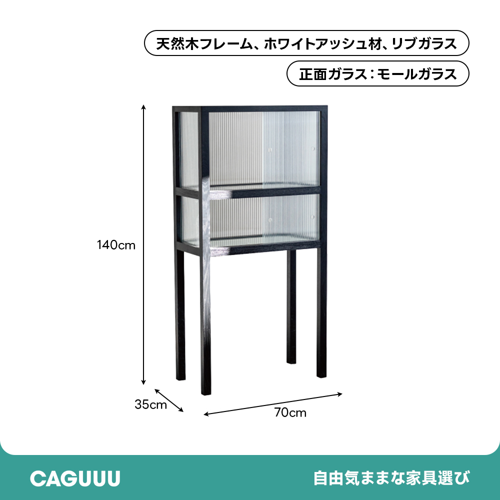 ライトシルエットキャビネット