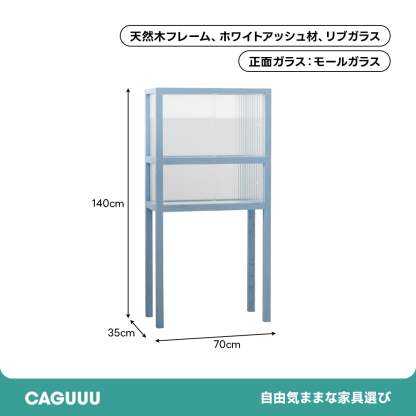 ライトシルエットキャビネット