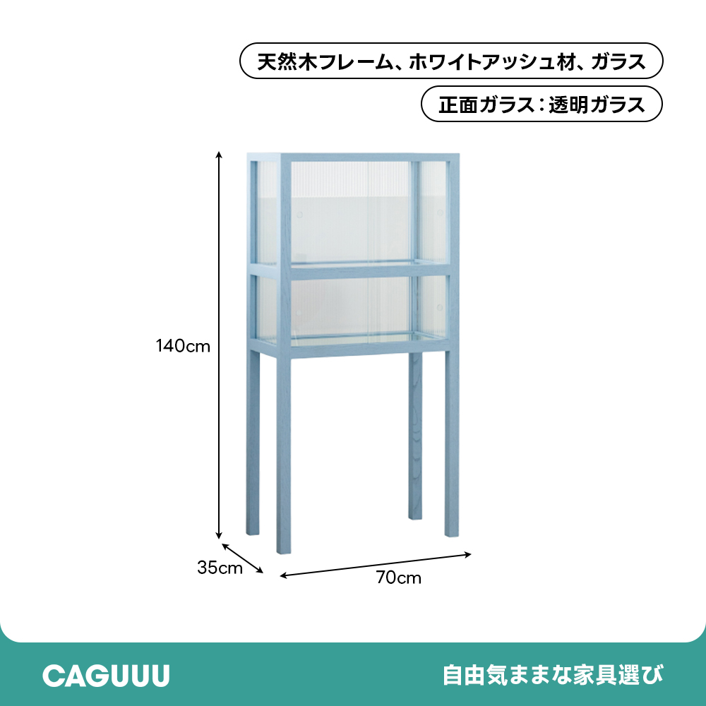 ライトシルエットキャビネット