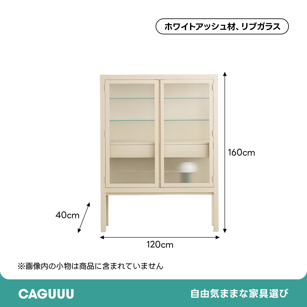 リブガラスサイドキャビネット