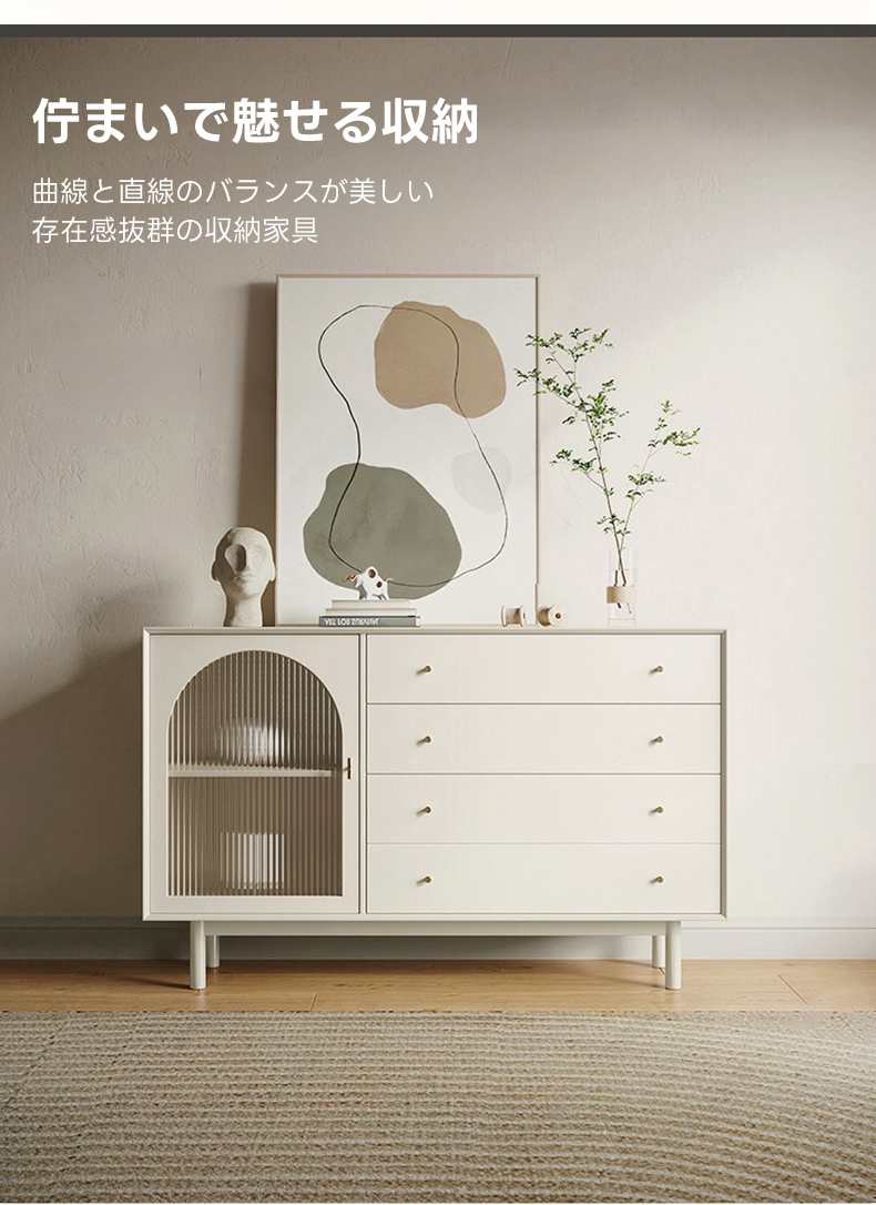 アーチガラスキャビネット | 北欧スタイルの優雅な収納家具 – CAGUUU