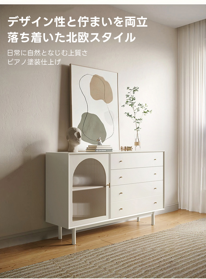 アーチガラスキャビネット | 北欧スタイルの優雅な収納家具 – CAGUUU
