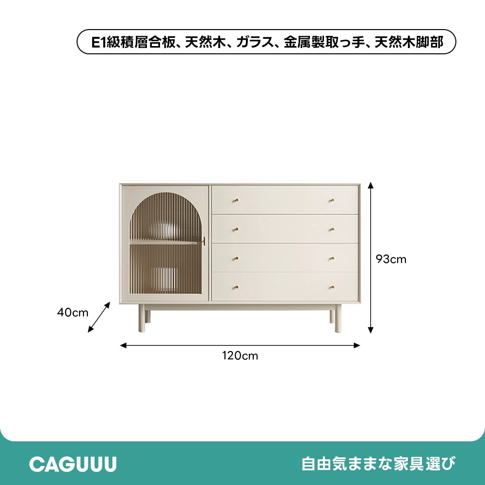 アーチガラスキャビネット | 北欧スタイルの優雅な収納家具 – CAGUUU