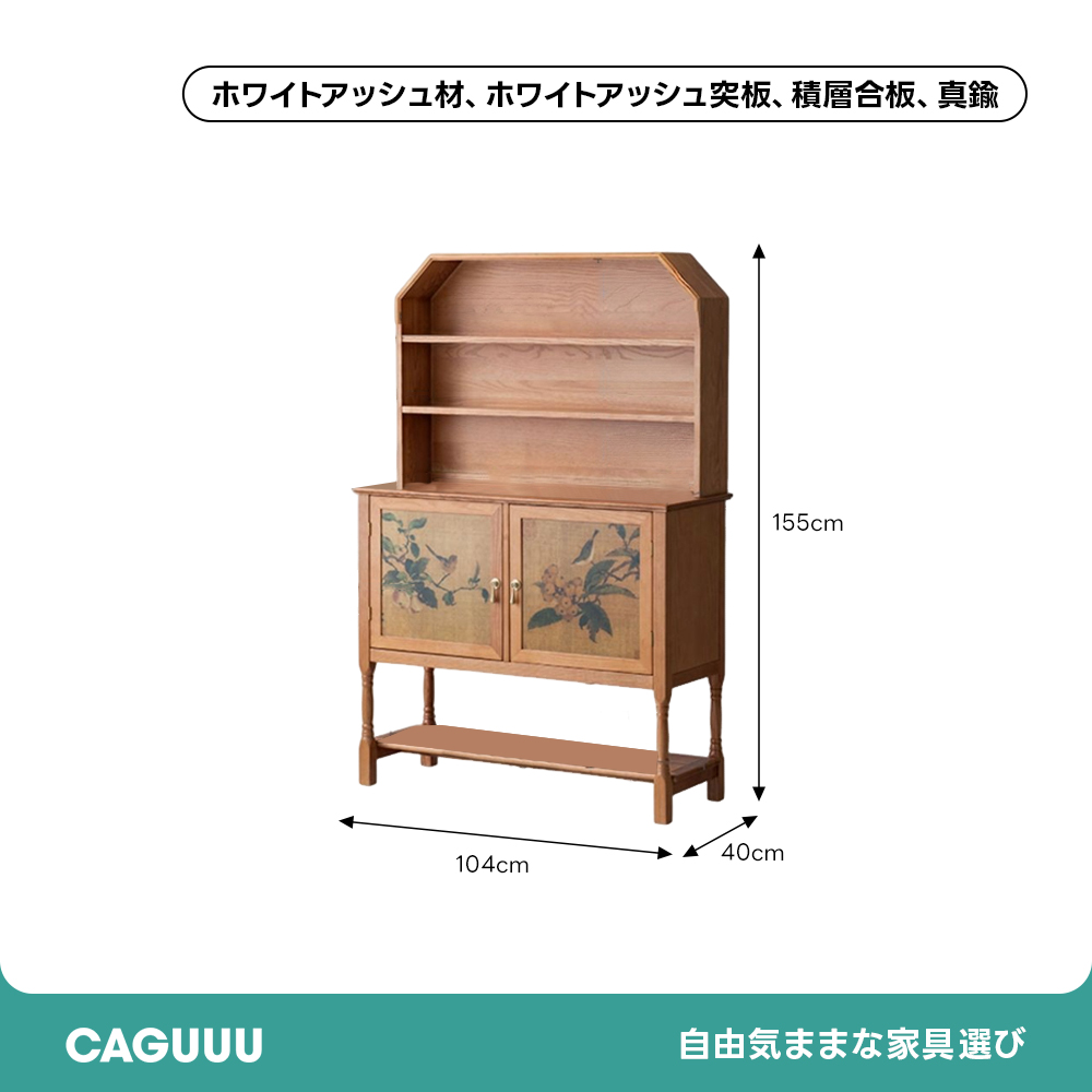 花鳥文キャビネット | 和モダンな空間を引き立てる美しい装飾 – CAGUUU