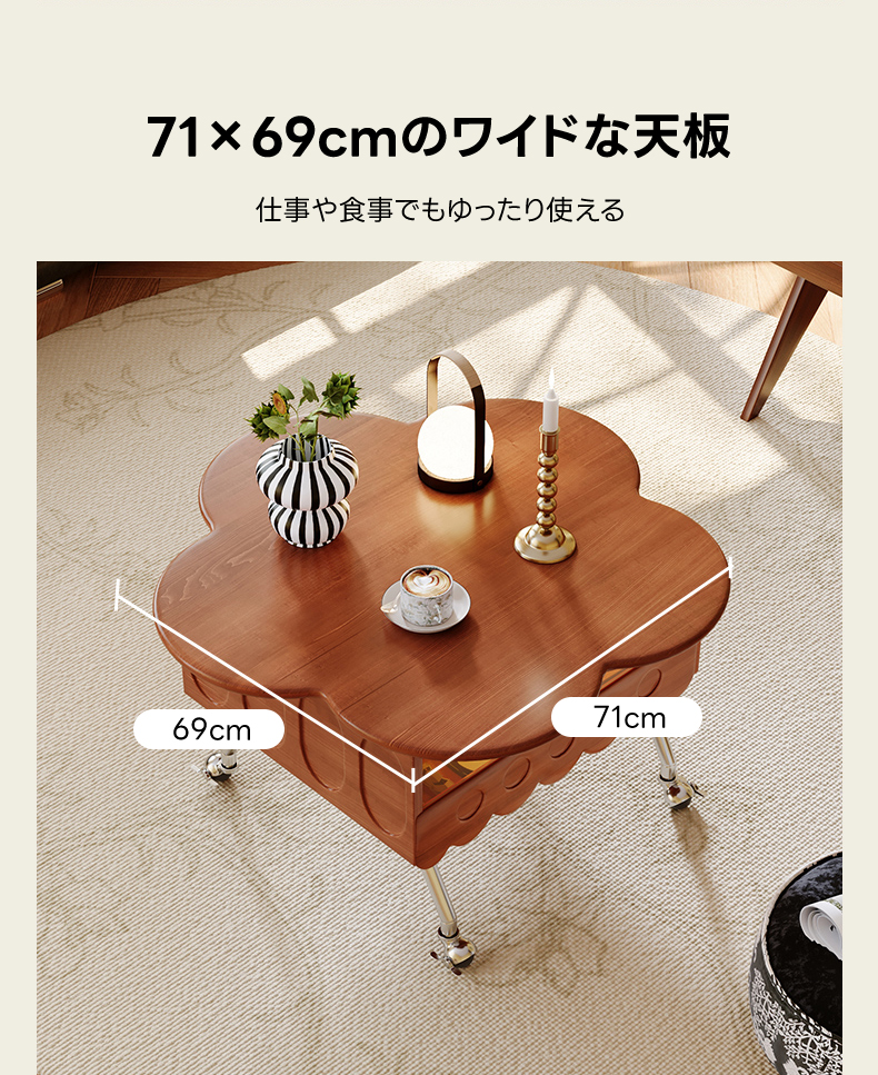 昇降式フラワーデザインティーテーブル | 高さ調整可能な多機能