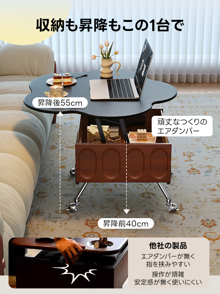 昇降式フラワーデザインティーテーブル