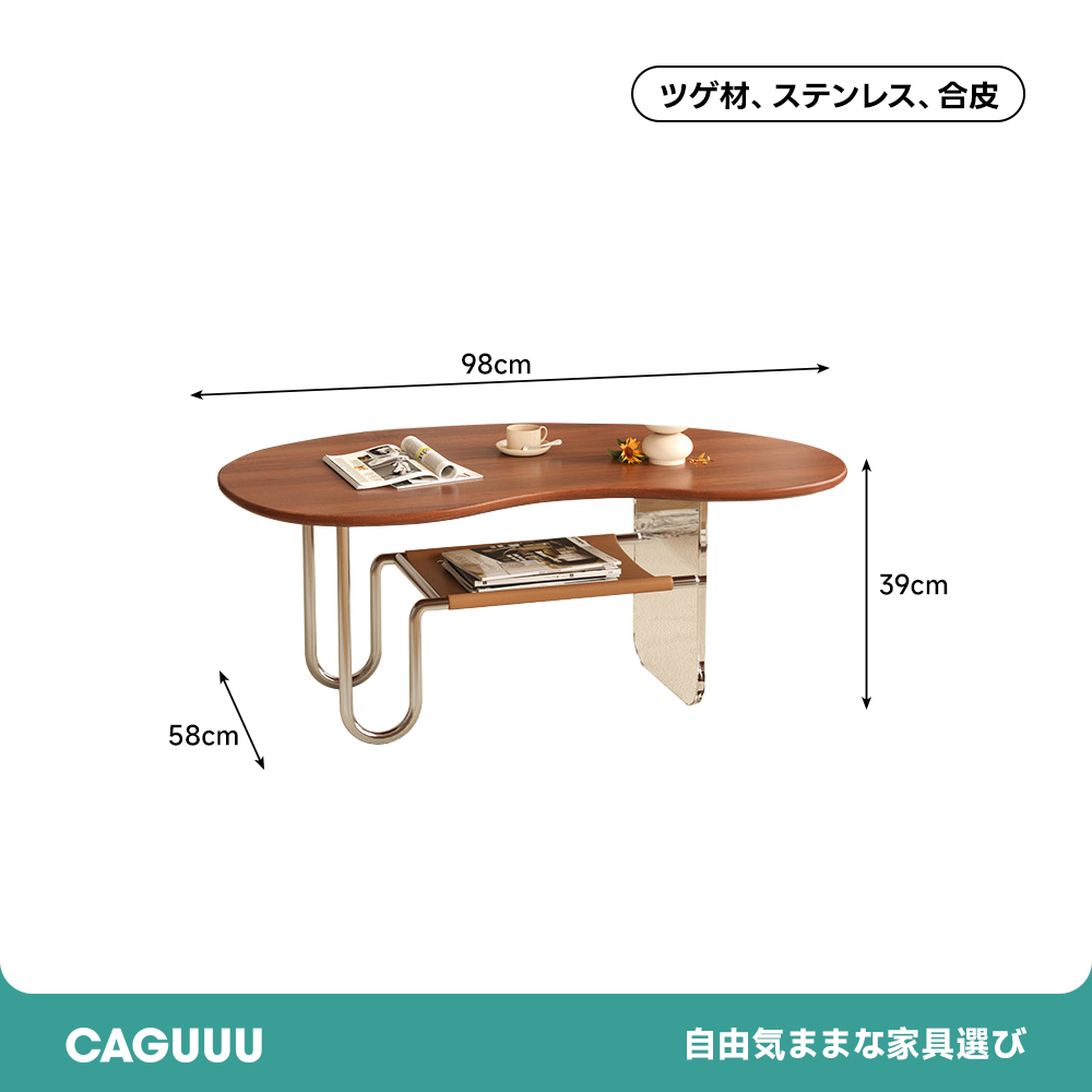 カーブウッドセンターテーブル | 優雅な曲線美と安全設計で家族に安心