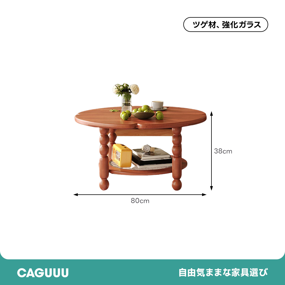 ペタルウッドテーブル