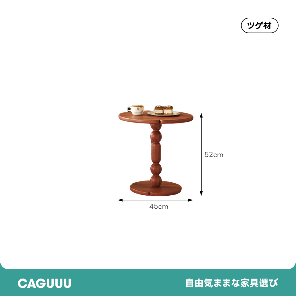 ペタルウッドテーブル