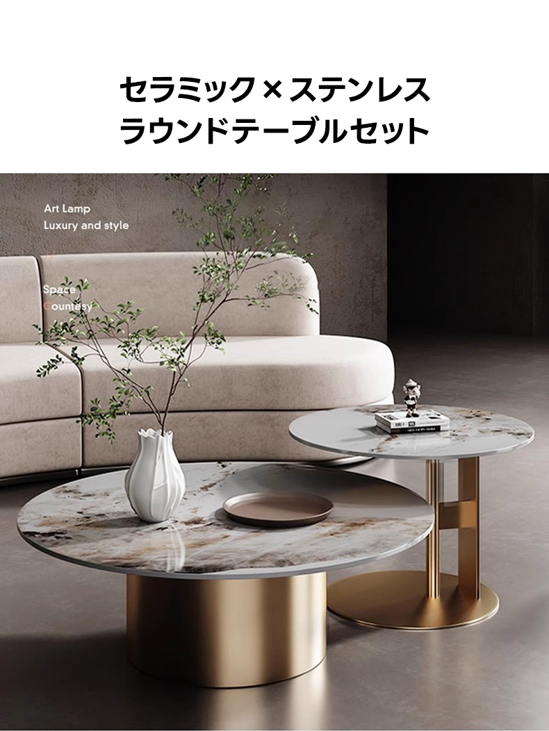 ラウンドテーブルセット – CAGUUU