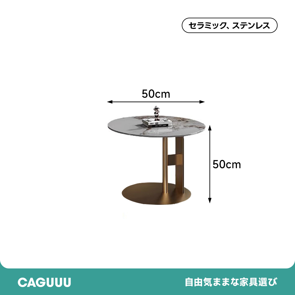 ラウンドテーブルセット