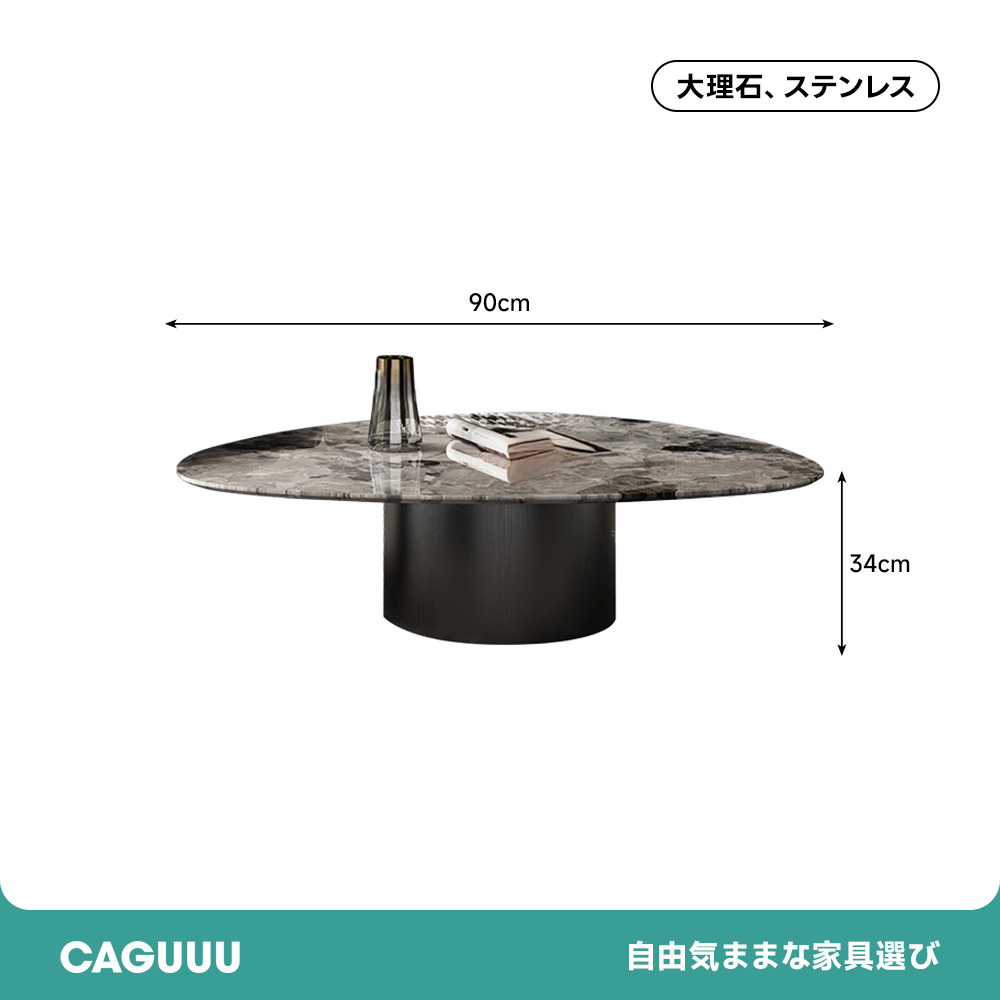 天然大理石ストーンカーブローテーブル