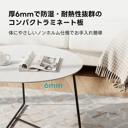 スリムラウンドテーブル