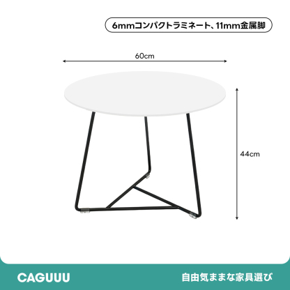 スリムラウンドテーブル