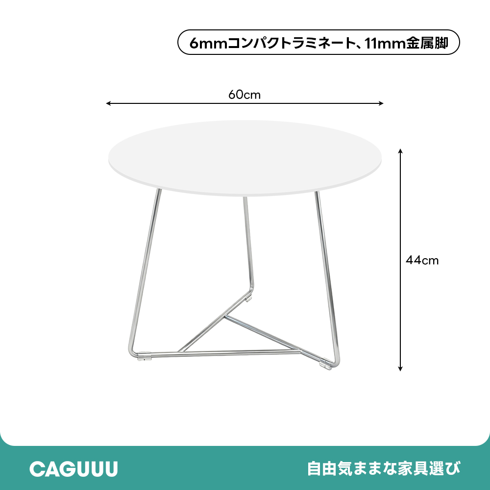 スリムラウンドテーブル