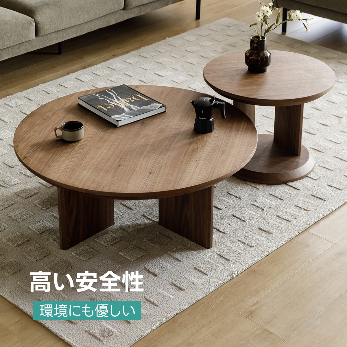 ラウンドローテーブルセット