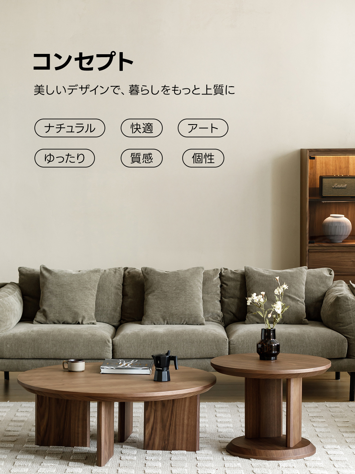 ラウンドローテーブルセット