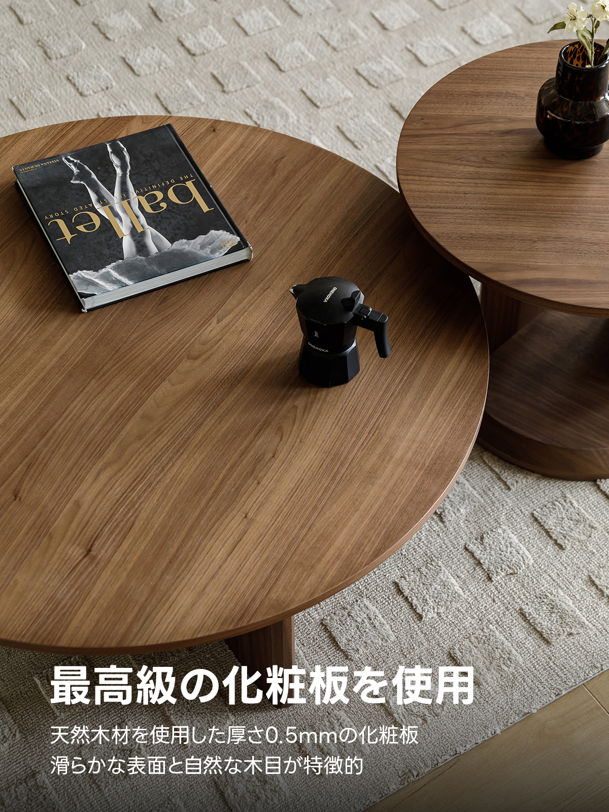 ラウンドローテーブルセット