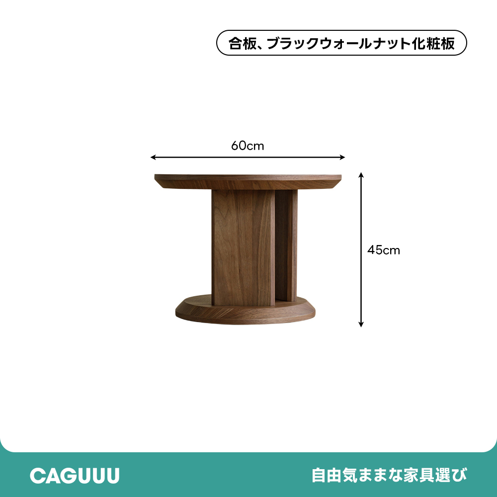 ラウンドローテーブルセット