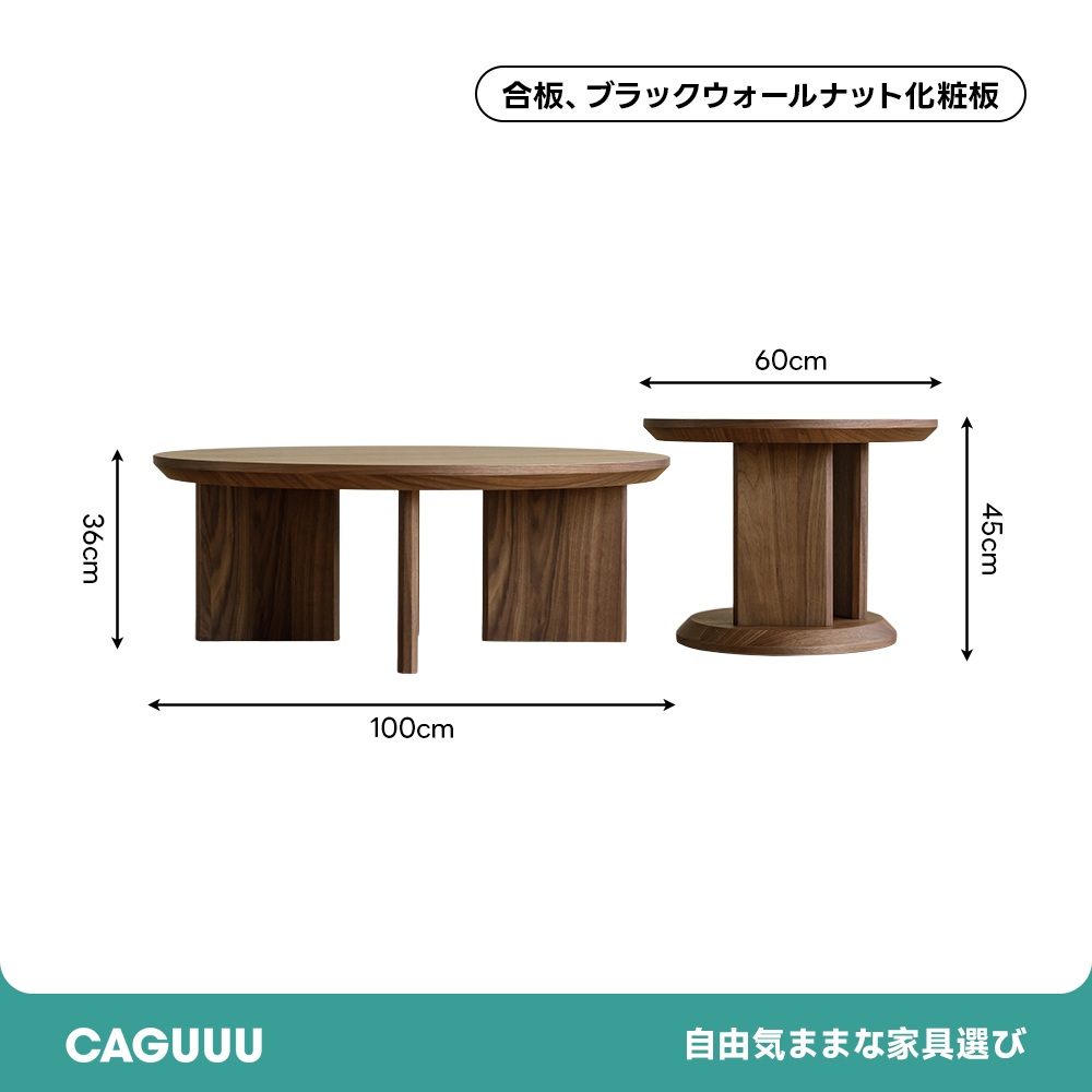 ラウンドローテーブルセット