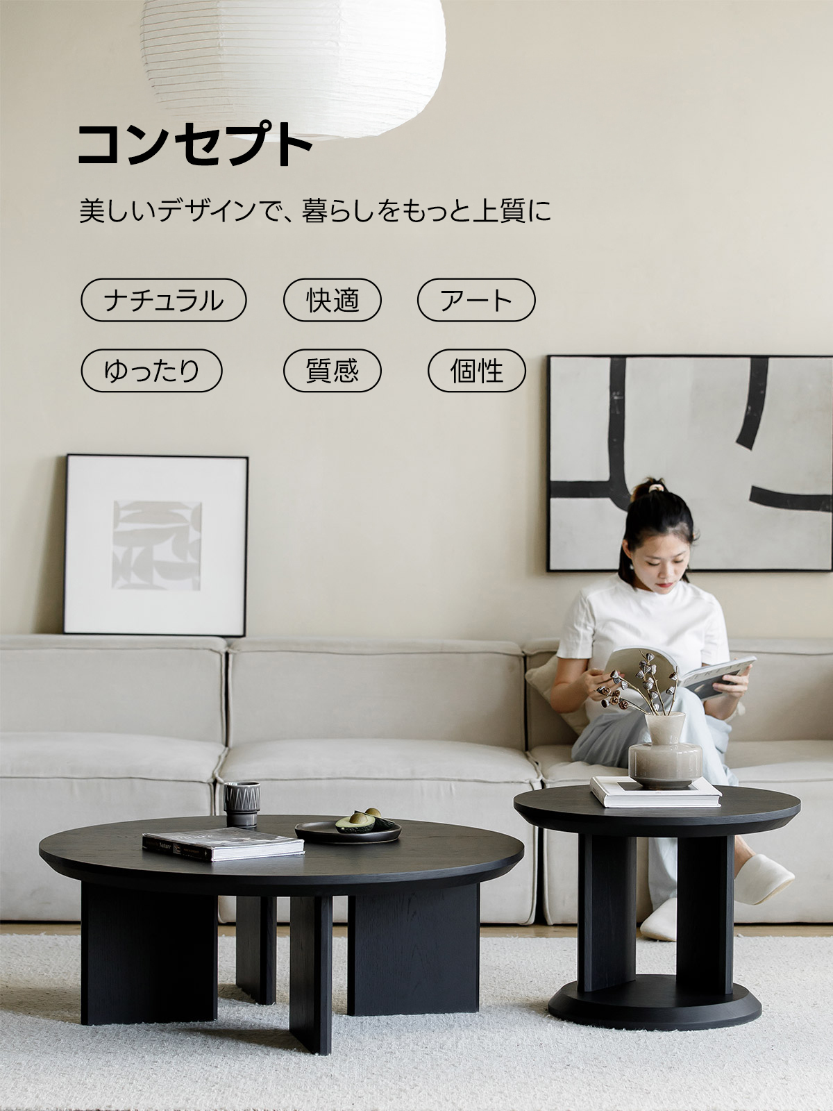 モダンローテーブルセット