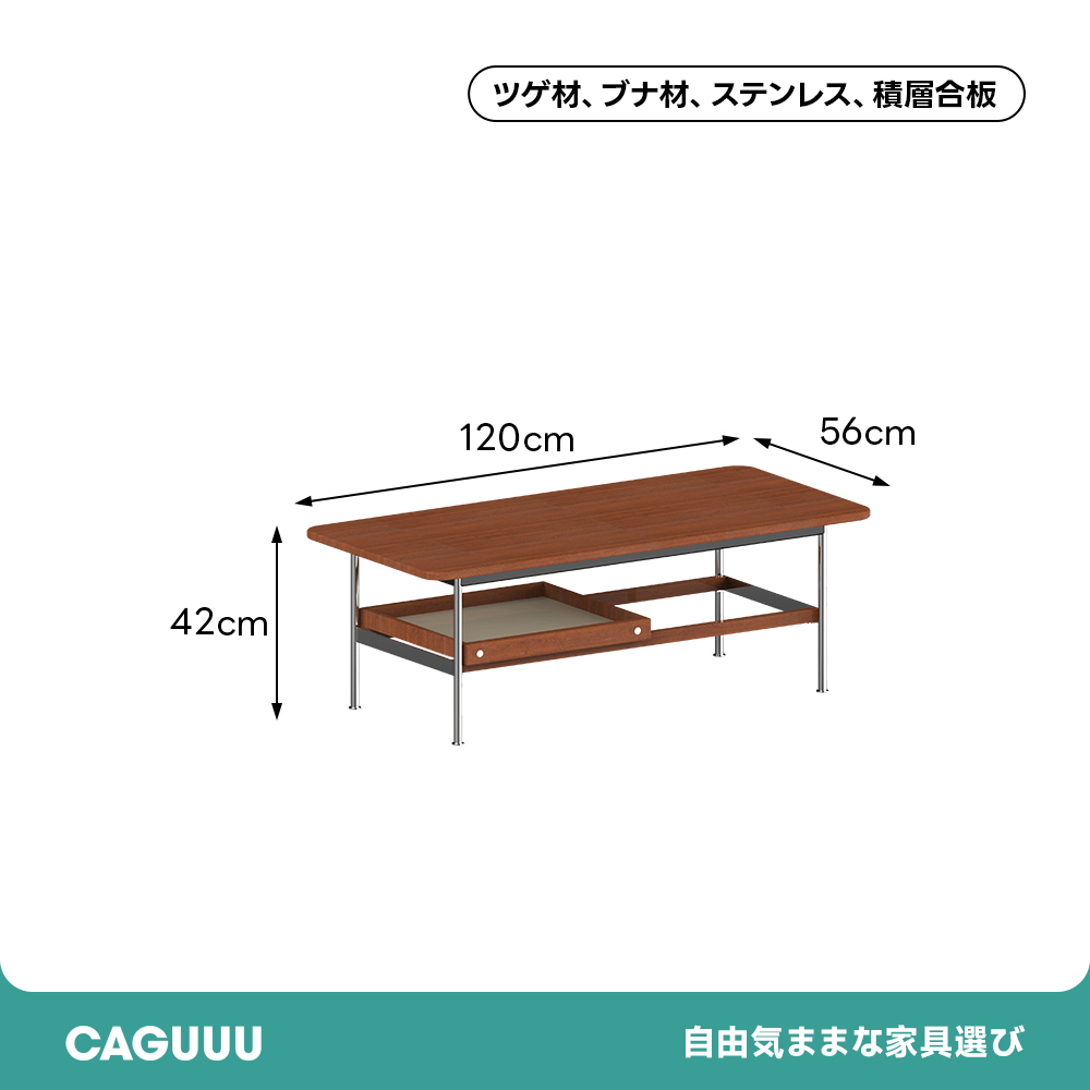 Woody Prime Box 収納トレイ付ウッドリビングテーブル