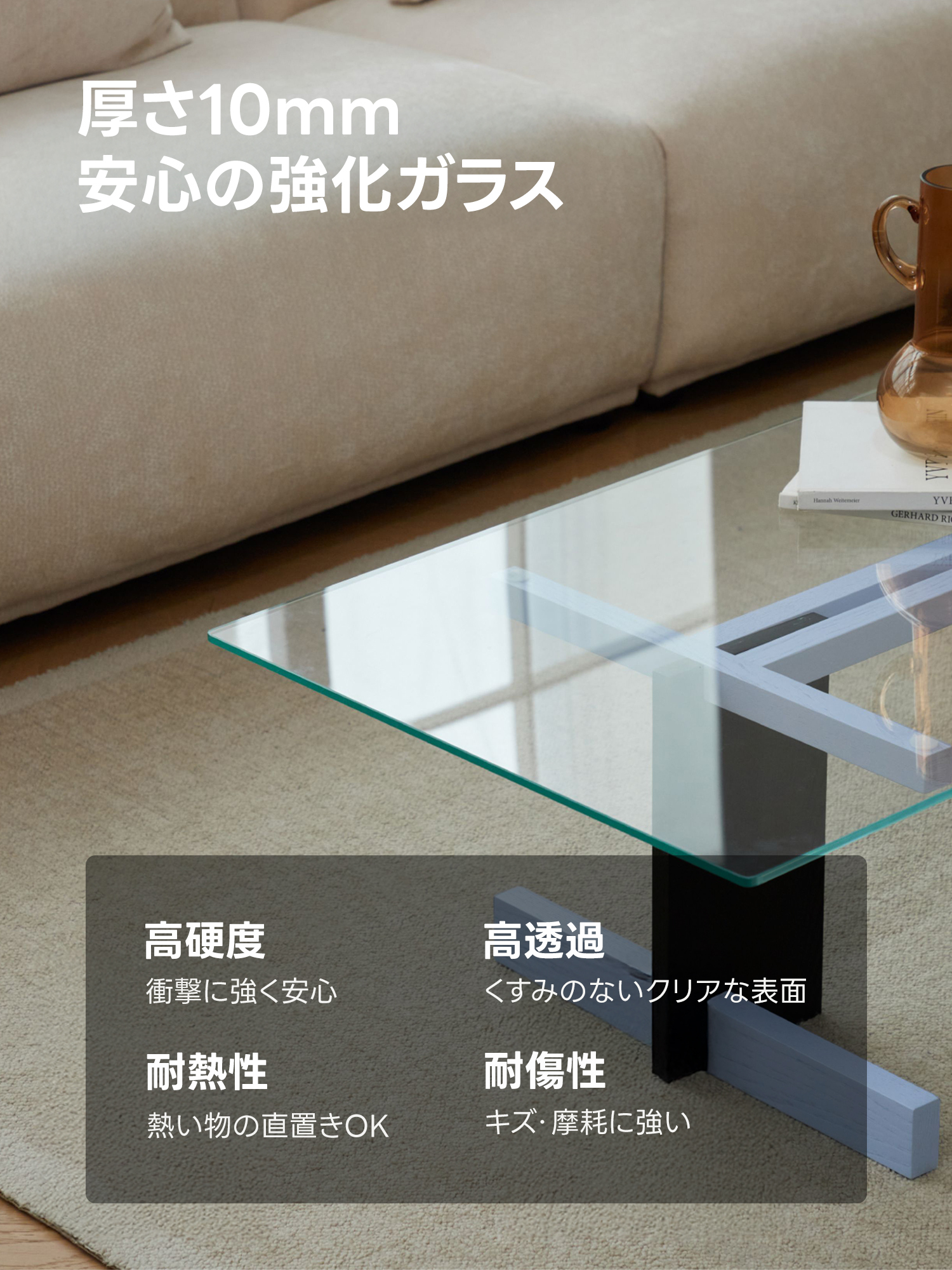 クリアリビングローテーブル