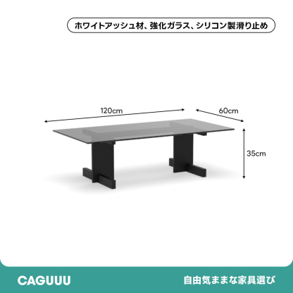 クリアリビングローテーブル