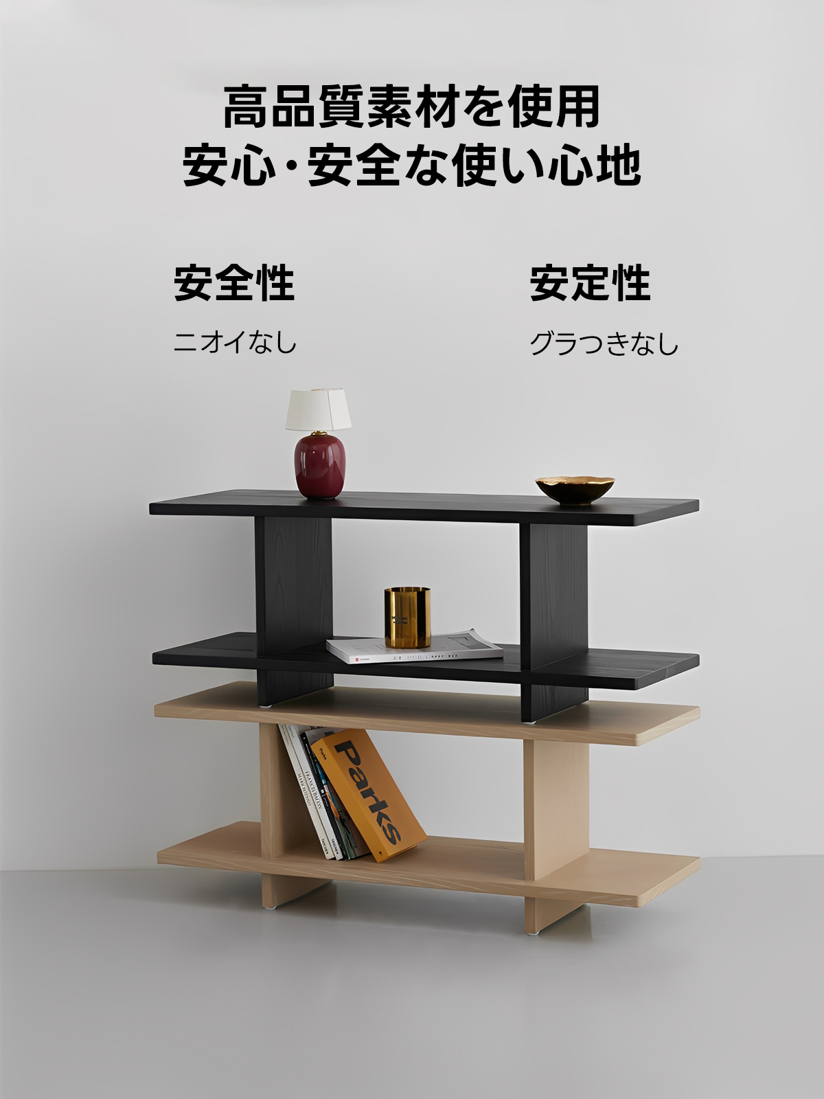 マルチウッドシェルフ | 多機能性と高品質素材の融合 – CAGUUU