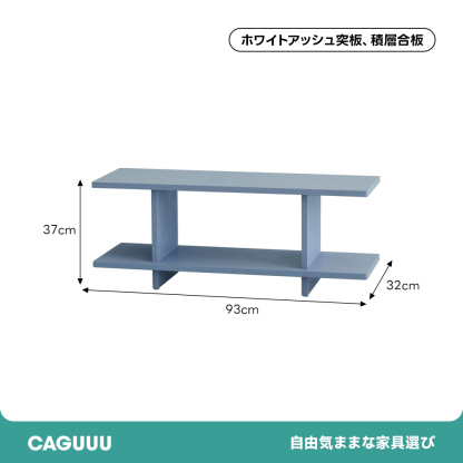 マルチウッドシェルフ