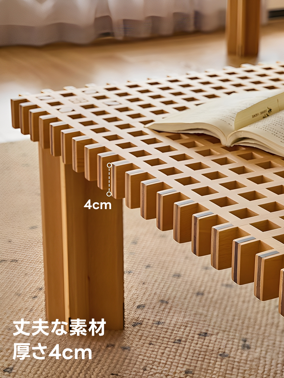 グリッドティーテーブル