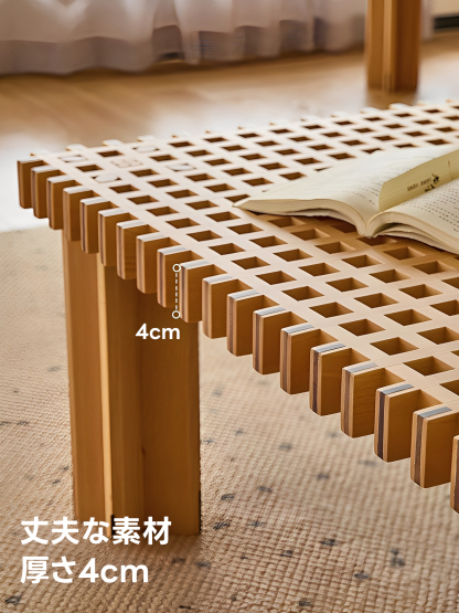 グリッドティーテーブル