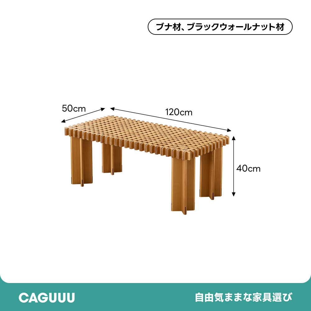 グリッドティーテーブル