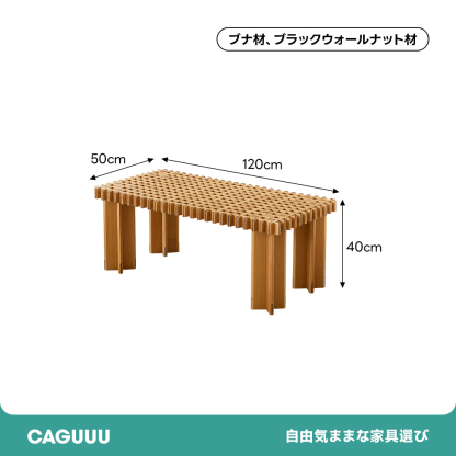 グリッドティーテーブル