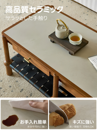 くつろぎティーテーブル