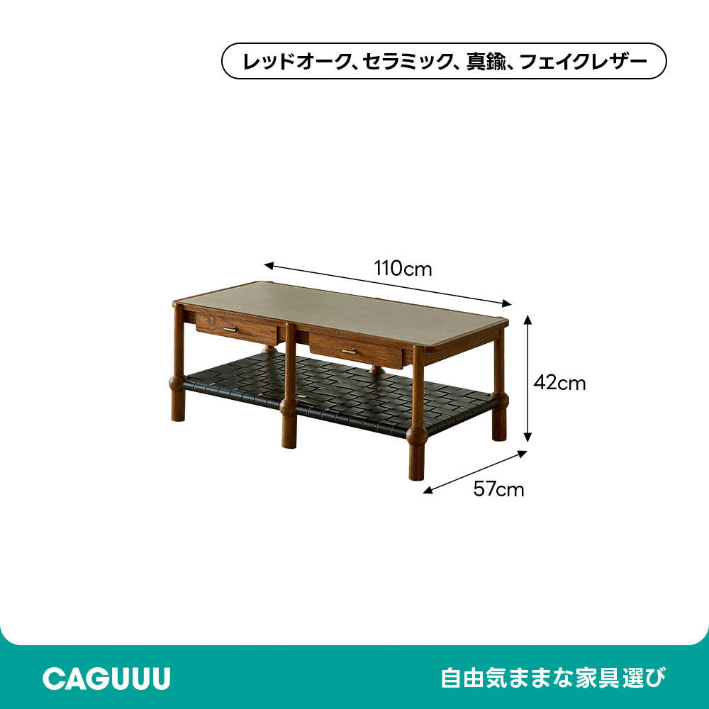 くつろぎティーテーブル