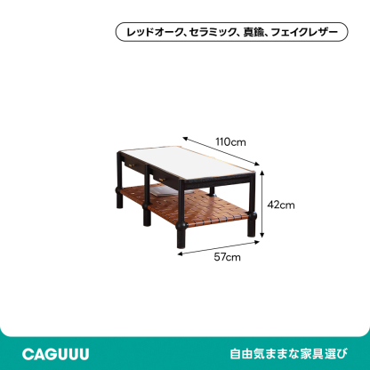 くつろぎティーテーブル