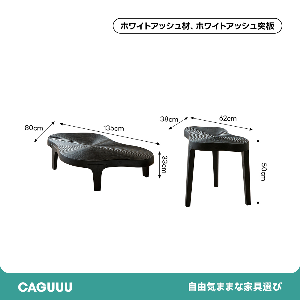 ウェーブラインローテーブル