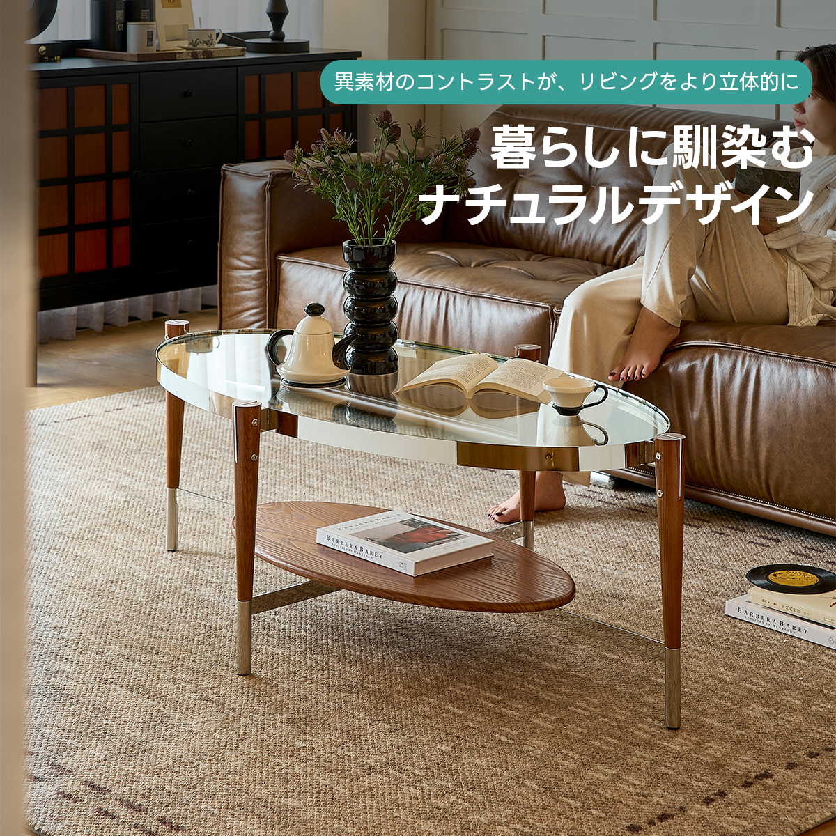 オーバル ガラス ローテーブル モダン オーバルガラスローテーブル | 北欧風デザインと高耐久性の融合 – CAGUUU