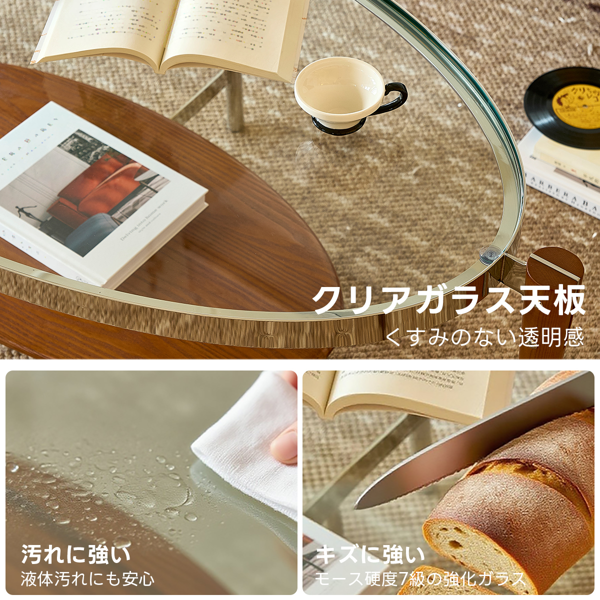 オーバルガラスローテーブル