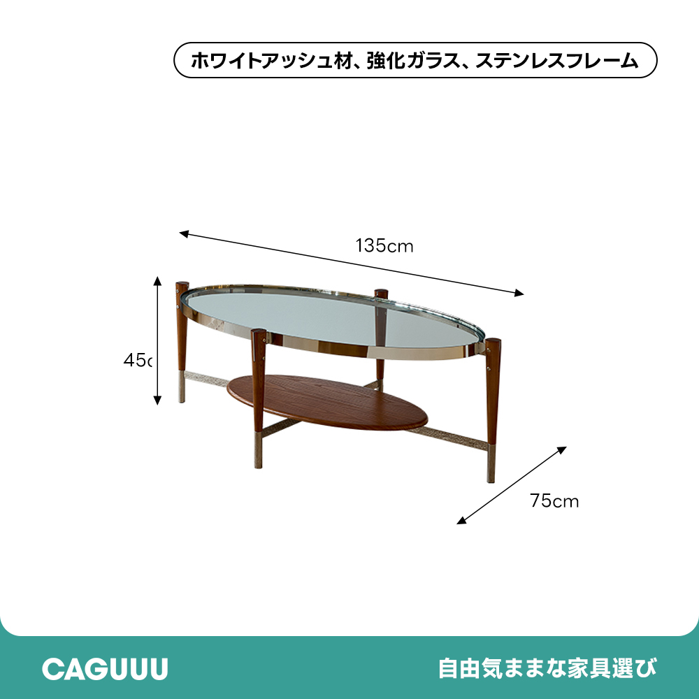 オーバルガラスローテーブル