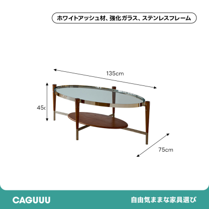 オーバルガラスローテーブル