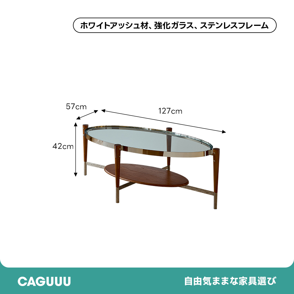 オーバルガラスローテーブル